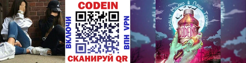 Codein напиток Lean (лин)  мега как войти  Осташков  купить наркотик 