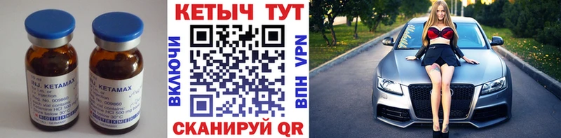 КЕТАМИН VHQ  Осташков 
