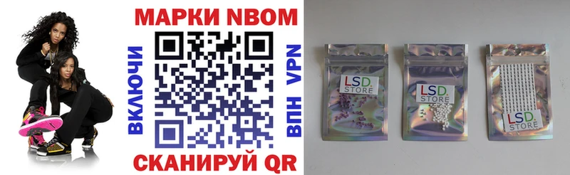 Марки NBOMe 1,5мг  Осташков 